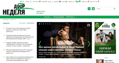 Desktop Screenshot of dozor.com.ua