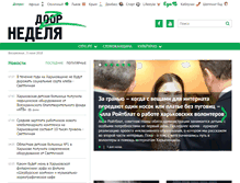 Tablet Screenshot of dozor.com.ua