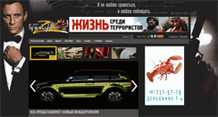 Desktop Screenshot of lifestyle.dozor.com.ua